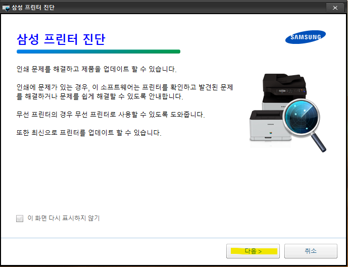자가진단 수행