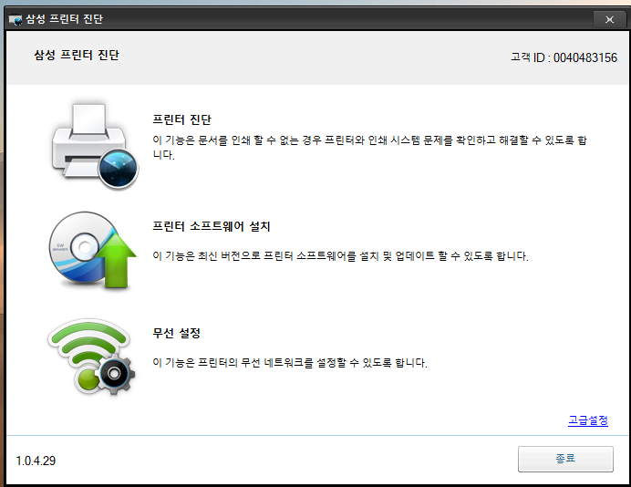 자가진단 항목 선택
