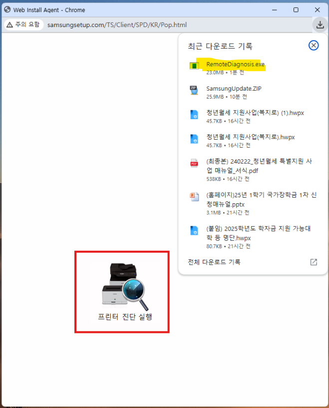 자가진단 프로그램 다운로드
