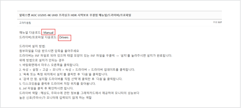 메뉴얼 혹은 드라이버를 다운로드 받습니다.
