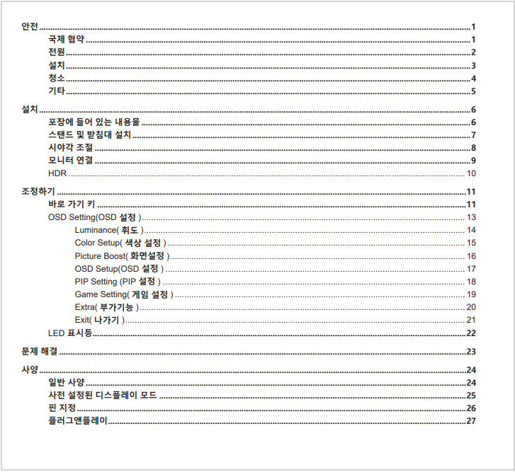 메뉴얼 혹은 드라이버를 다운로드 받습니다.