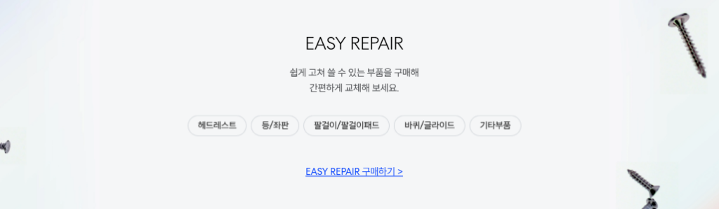 시디즈 의자 중간 봉에서 검은 기름이 흘러나오는 원인 및 조치방법 부터 보증기간 안내까지 총정리