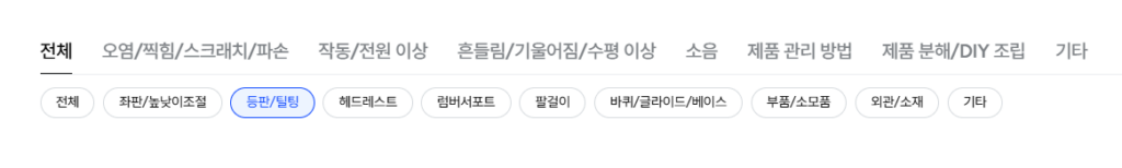 시디즈 T50 등판 고장 원인 및 해결방법 부터 부속품 구매까지 총정리 시디즈 T50 등판 고장 원인 및 해결 방법