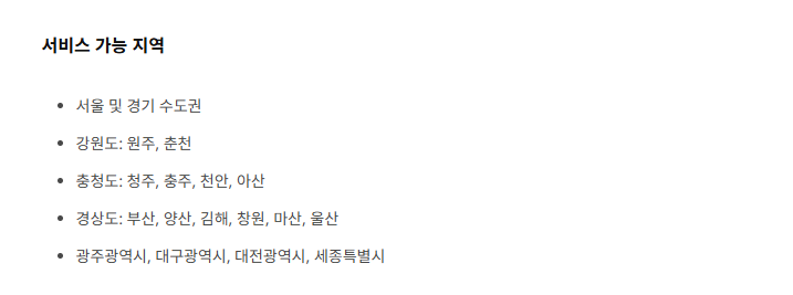 이케아 설치 서비스 비용 및 서비스 가능 지역부터 고객센터 안내까지 총정리 서비스 가능 지역