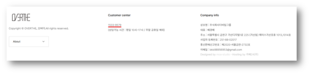 고객센터 전화번호