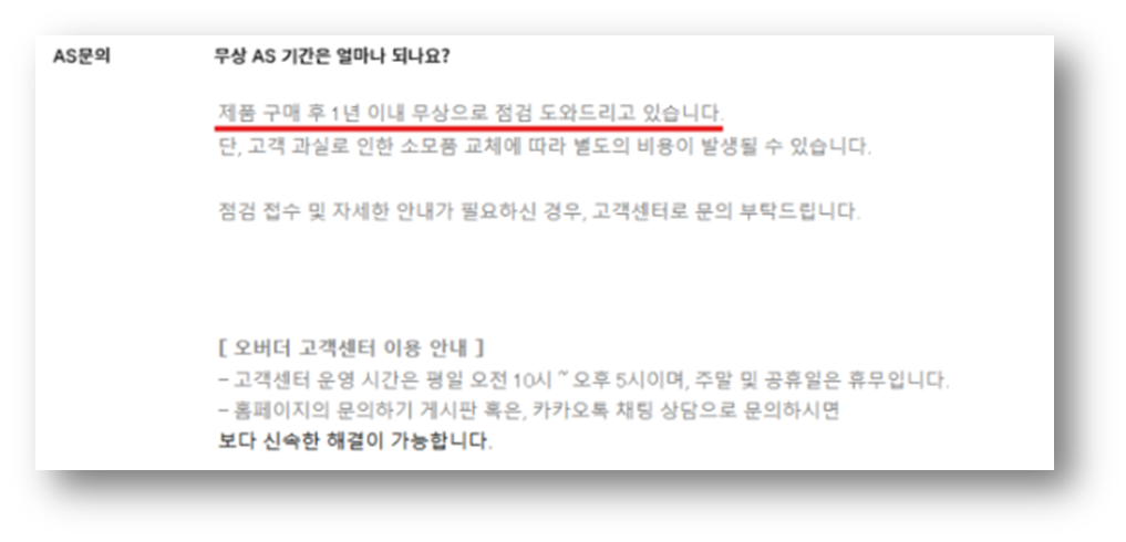 보증기간
