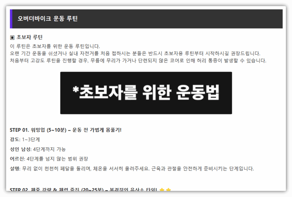 오버더 바이크 보증기간 및 고객센터 AS서비스예약안내