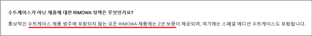 수트케이스를 제외한 모든 제품