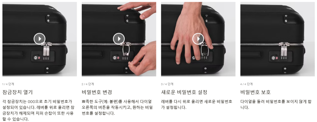 리모와 캐리어 잠금장치 설정 방법 및 고객센터 문의 안내 리모와 캐리어 잠금장치 설정 방법 및 고객센터 문의 안내