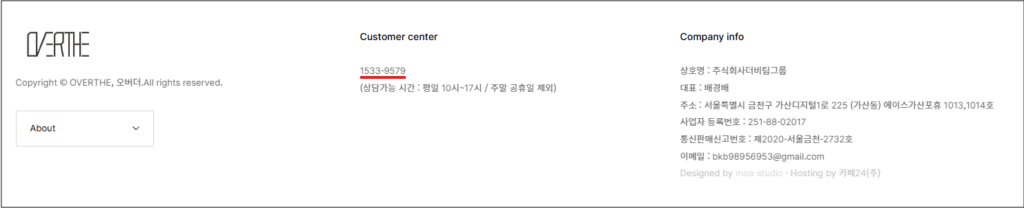 오버더 바이크 점검 수리 비용 및 무료 수리 보증기간 안내 총정리 오버더 바이크 점검 수리 비용 및 무료 수리 보증기간 안내 총정리