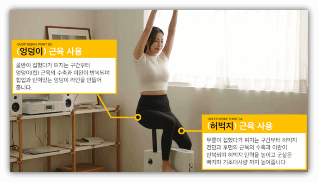 엉덩이, 허벅지 근력 강화