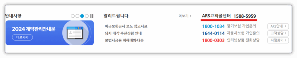 가교보험이 뭔가요?? MG손해보험 폐업 가교보험사로 인수 절차 고객센터