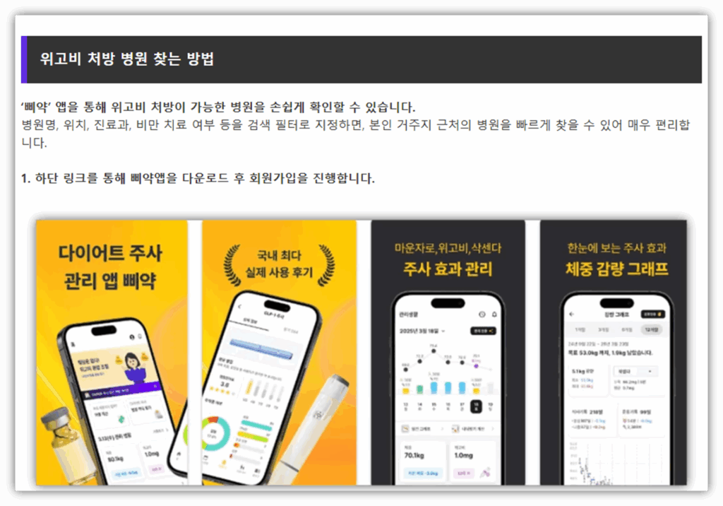 위고비 맞으면서 추천하는 음식 및 식습관은??? 궁금증 해결완료!! 위고비 맞으면서 추천하는 음식 및 식습관은??? 궁금증 해결완료!!