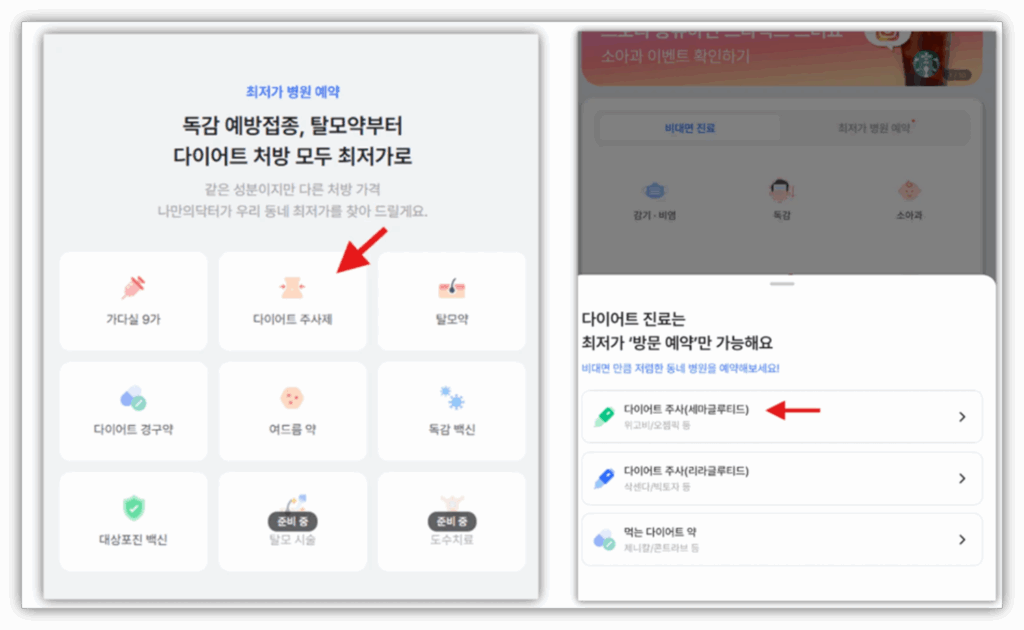 술먹은 다음날 위고비 맞아도 될까?? 궁금증 해결!! 술먹은 다음날 위고비 맞아도 될까?? 궁금증 해결!!