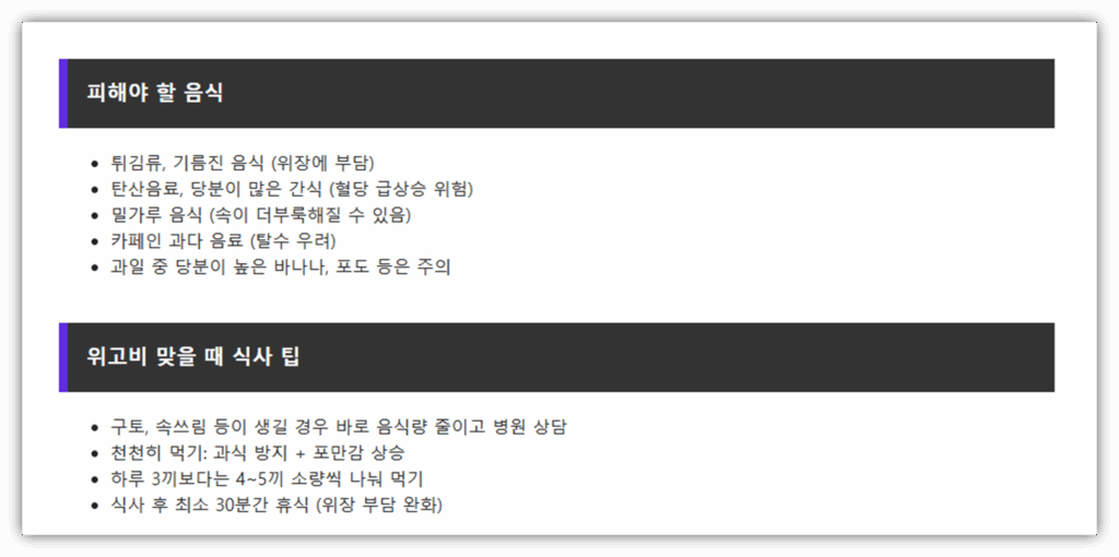 술먹은 다음날 위고비 맞아도 될까?? 궁금증 해결!! 술먹은 다음날 위고비 맞아도 될까?? 궁금증 해결!!
