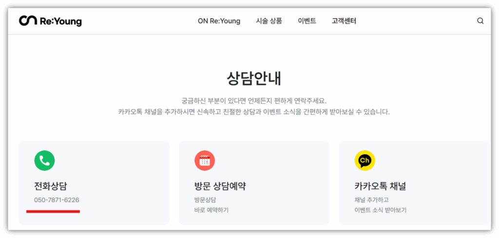 1. 온리영의원