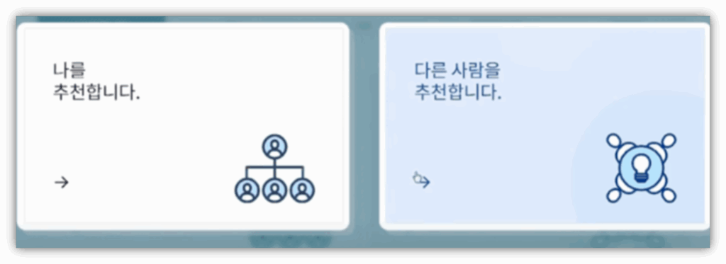 국민 추천제 어디서하나요? 참여 방법 및 바로가기 안내 2. 추천 형태를 선택 합니다.