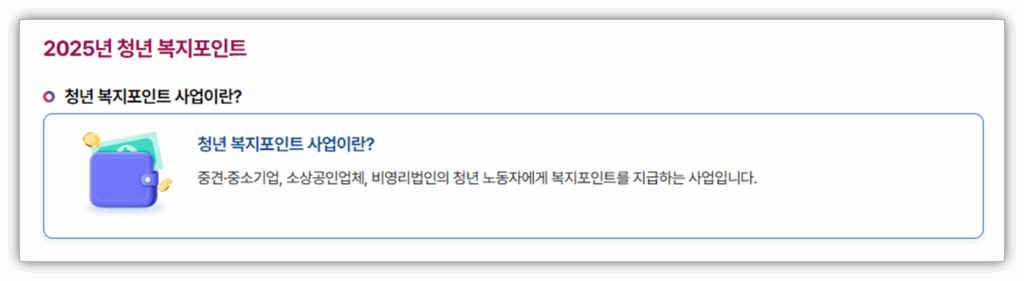 경기도 복지 포인트 어디서 신청하나요? 신청 방법 및 대상자 안내