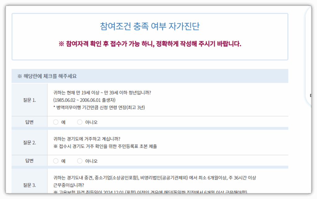 경기도 복지 포인트 어디서 신청하나요? 신청 방법 및 대상자 안내