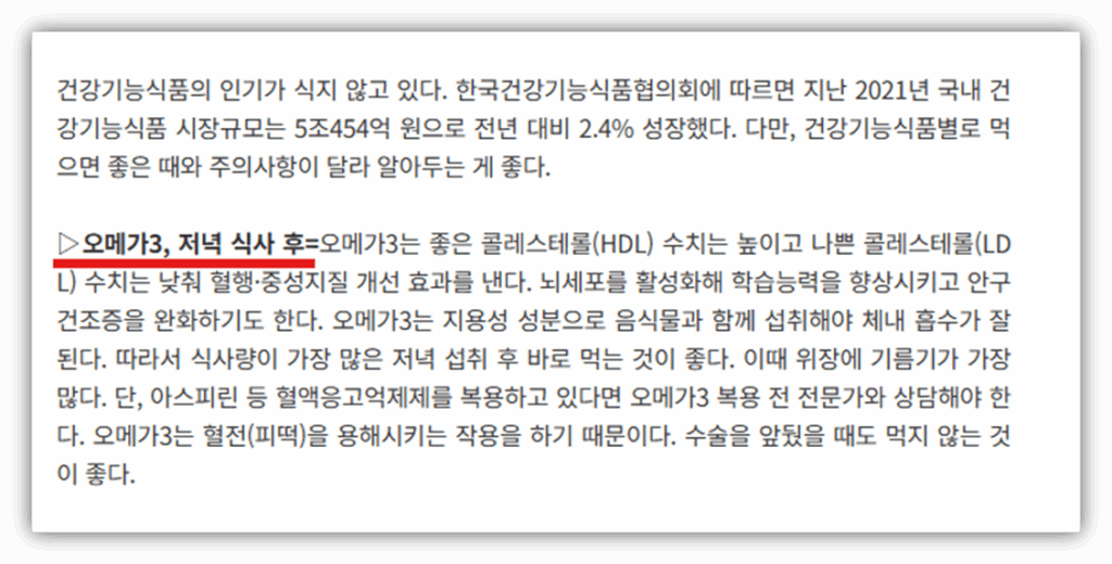 오메가3 언제 복용하는게 좋나요?? 궁금증 해결 완료 오메가3 언제 복용하는게 좋나요?? 궁금증 해결 완료