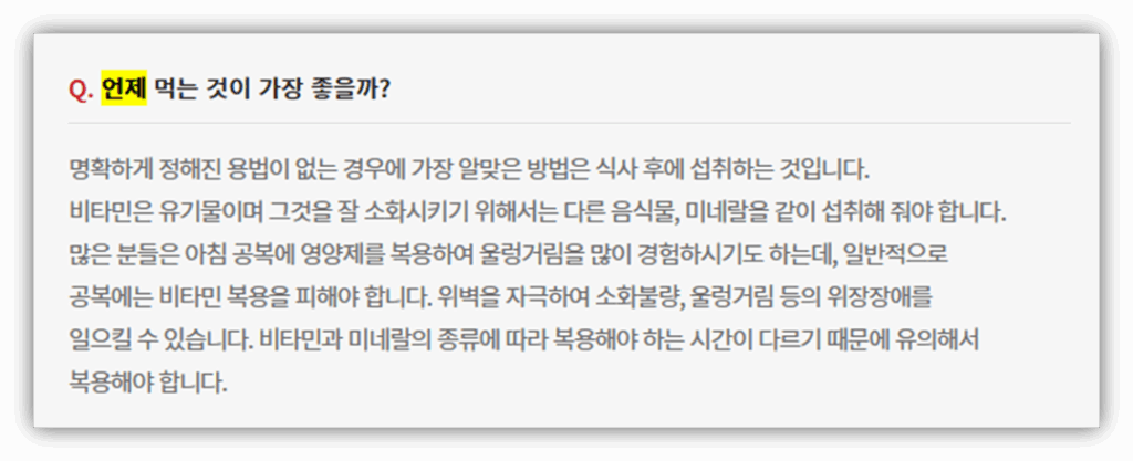 아로나민골드 언제 복용하는게 좋나요?? 궁금증 해결 완료