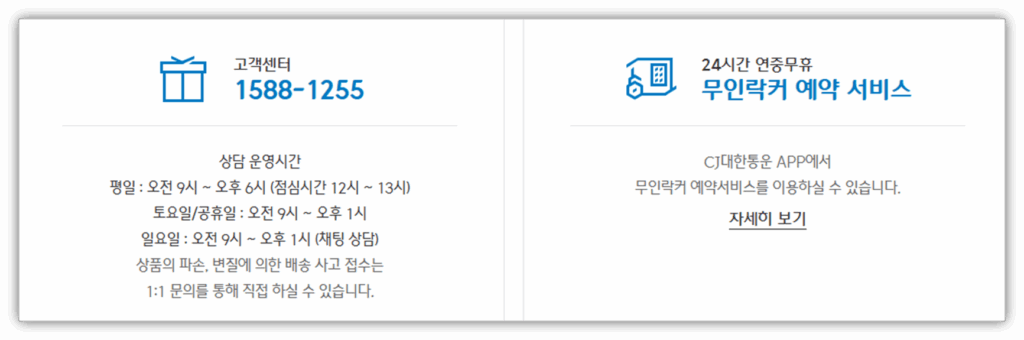 고객센터 안내
