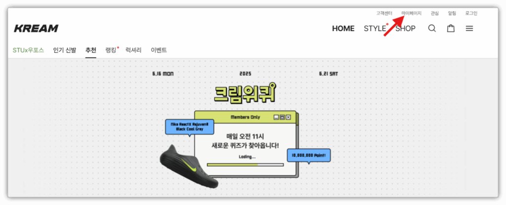 크림 배송 조회