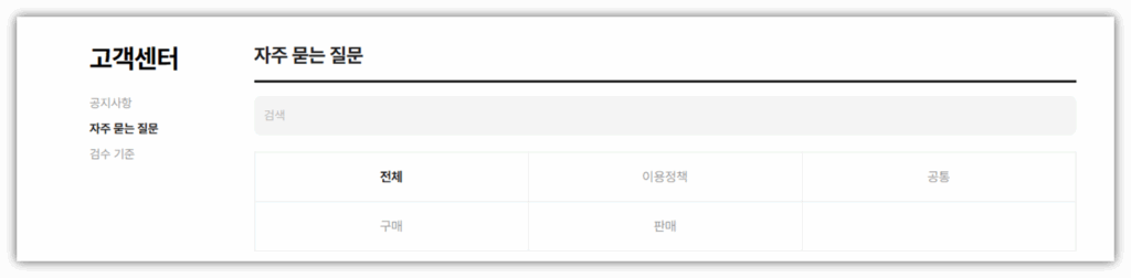 크림 배송기간 및 배송조회 방법 안내