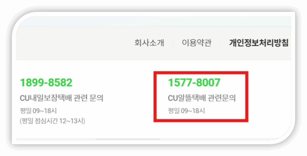 고객센터