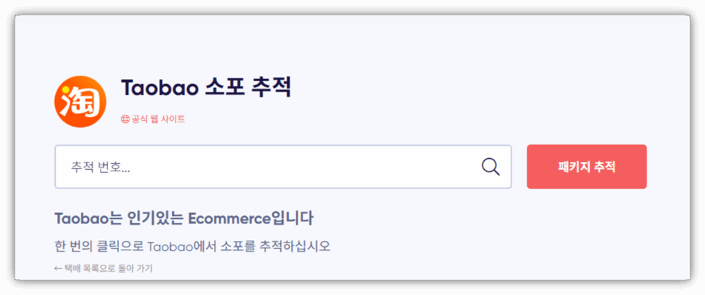 운송장 조회