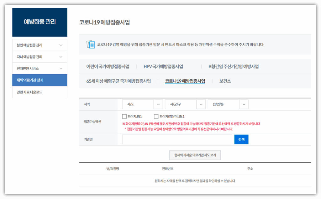 질병 관리청