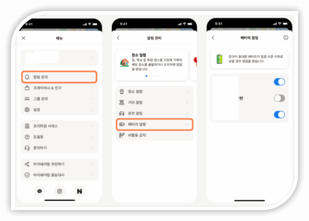 아이쉐어링