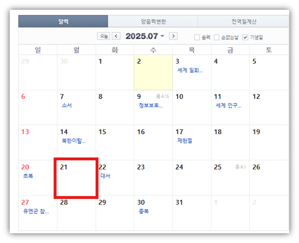 2025년 민생지원금 언제부터 신청 가능할까?? 궁금증 해결완료 2025년 민생지원금 언제부터 신청 가능할까?? 궁금증 해결완료
