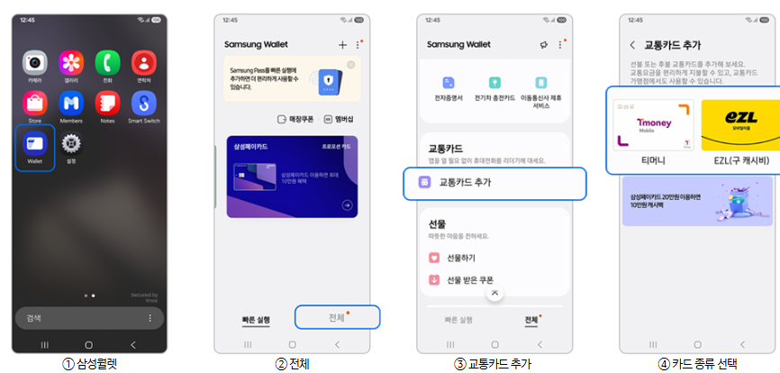 삼성월렛 카드 오류 원인 및 해결 방법 총정리!! 삼성월렛 카드 오류 원인 및 해결 방법 총정리!!
