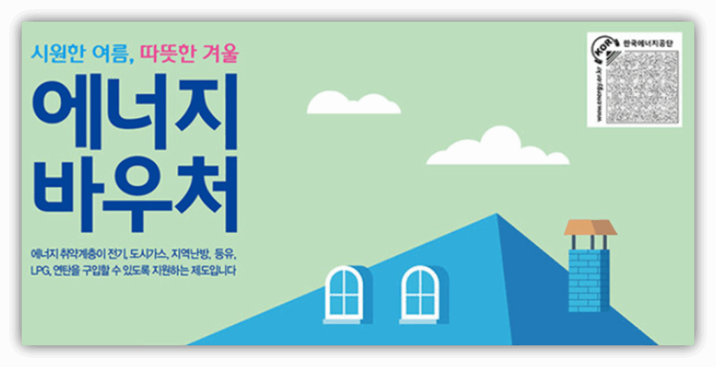 2025년 가스요금 지원 받으세요. 조건 및 신청 방법 안내 2025년 가스요금 지원 받으세요. 조건 및 신청 방법 안내