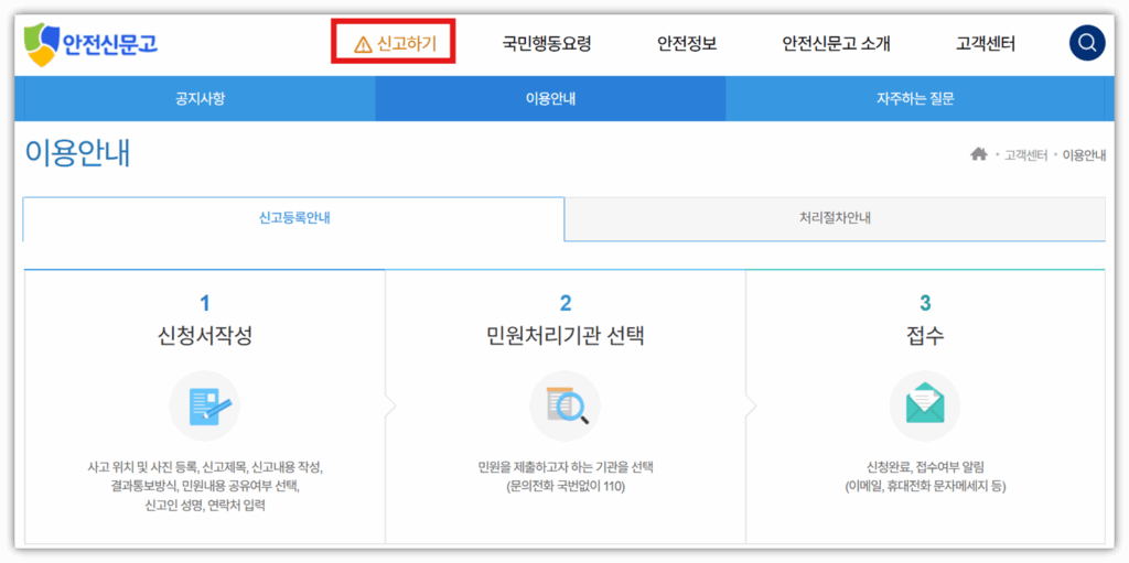 홈페이지 이용