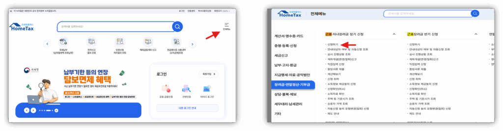 2025년 근로장려금 신청 어떻게 할까?? 신청 방법 및 대상자, 조건 안내