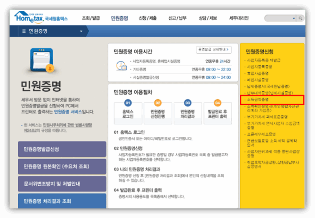 청년도약계좌 신청 방법 및 자격 조건 안내 증명서 발급
