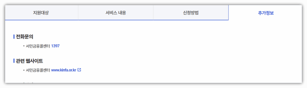 청년도약계좌 신청 방법 및 자격 조건 안내 문의처