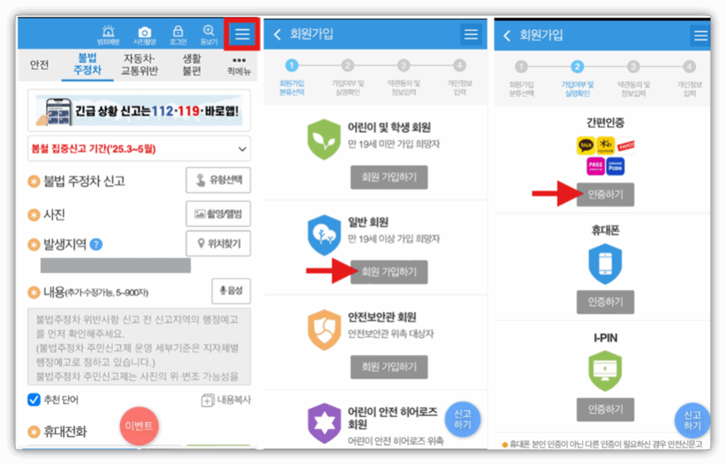 신고는 어떻게 할까??