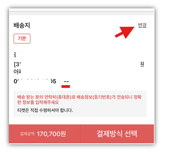 이문세 전국 콘서트 예매 방법 및 공연 일정 정리 이문세 전국 콘서트 예매 방법 및 공연 일정 정리