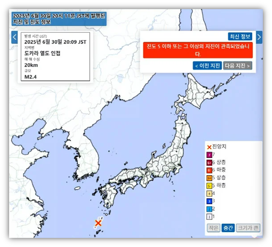 도카라 열도, 1300회 이상 지진 발생…왜 이렇게 자주?