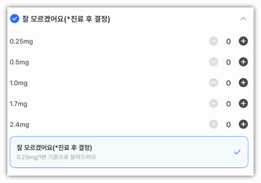 부산 동래구 마운자로 저렴한 약국 및 병원 안내 최저가로 구매해 보세요 3. 주사 용량 펜 종류를 선택합니다.