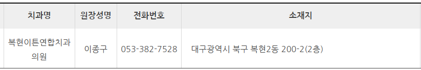 대구 북구