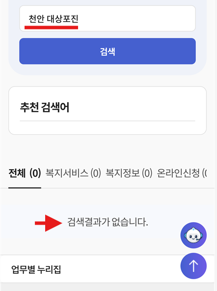 대상포진 무료접종 지역 및 대상자 확인 방법