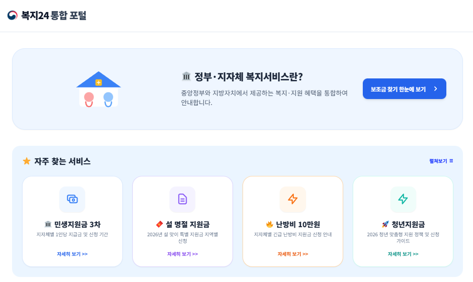 2026 부산 서구 주거급여 얼마나 지원되나요?? (대상자 및 신청방법부터 확인!) 복지24