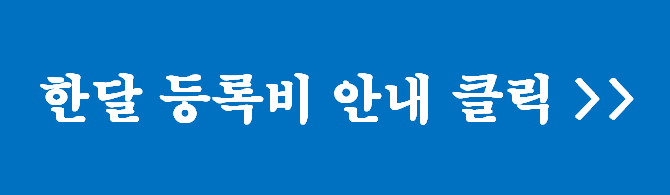 24시 헬스장 추천 및 가격 및 후기 공유