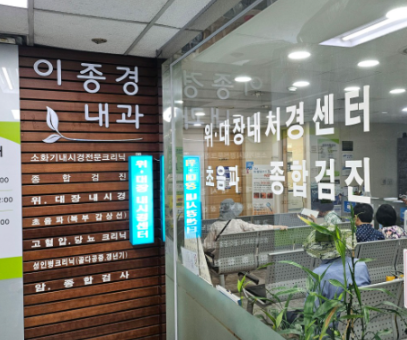 서대문구 백일해 접종 가격 안내(병원, 보건소) 서대문구 백일해 접종 가격 안내(병원, 보건소)