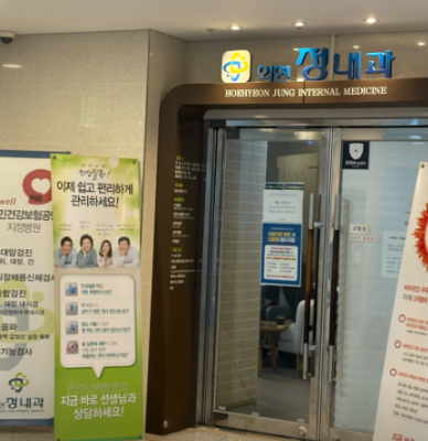 중구 백일해 접종 가격 안내(병원, 보건소) 중구 백일해 접종 가격 안내(병원, 보건소)