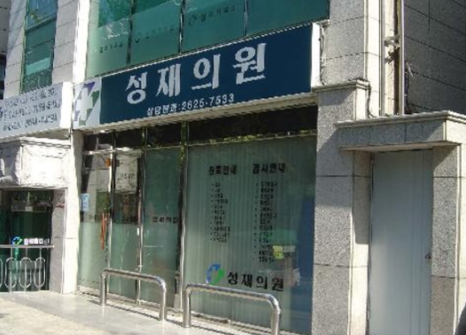 구로구 백일해 접종 가격 안내(병원, 보건소) 구로구 백일해 접종 가격 안내(병원, 보건소)